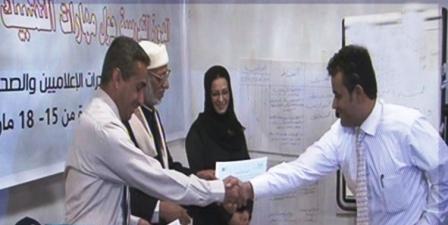 تكريم المشاركين في الدورة التدريبية لصحفيي محافظة مأرب